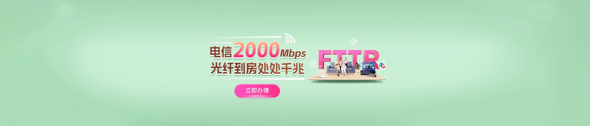 越城区电信宽带