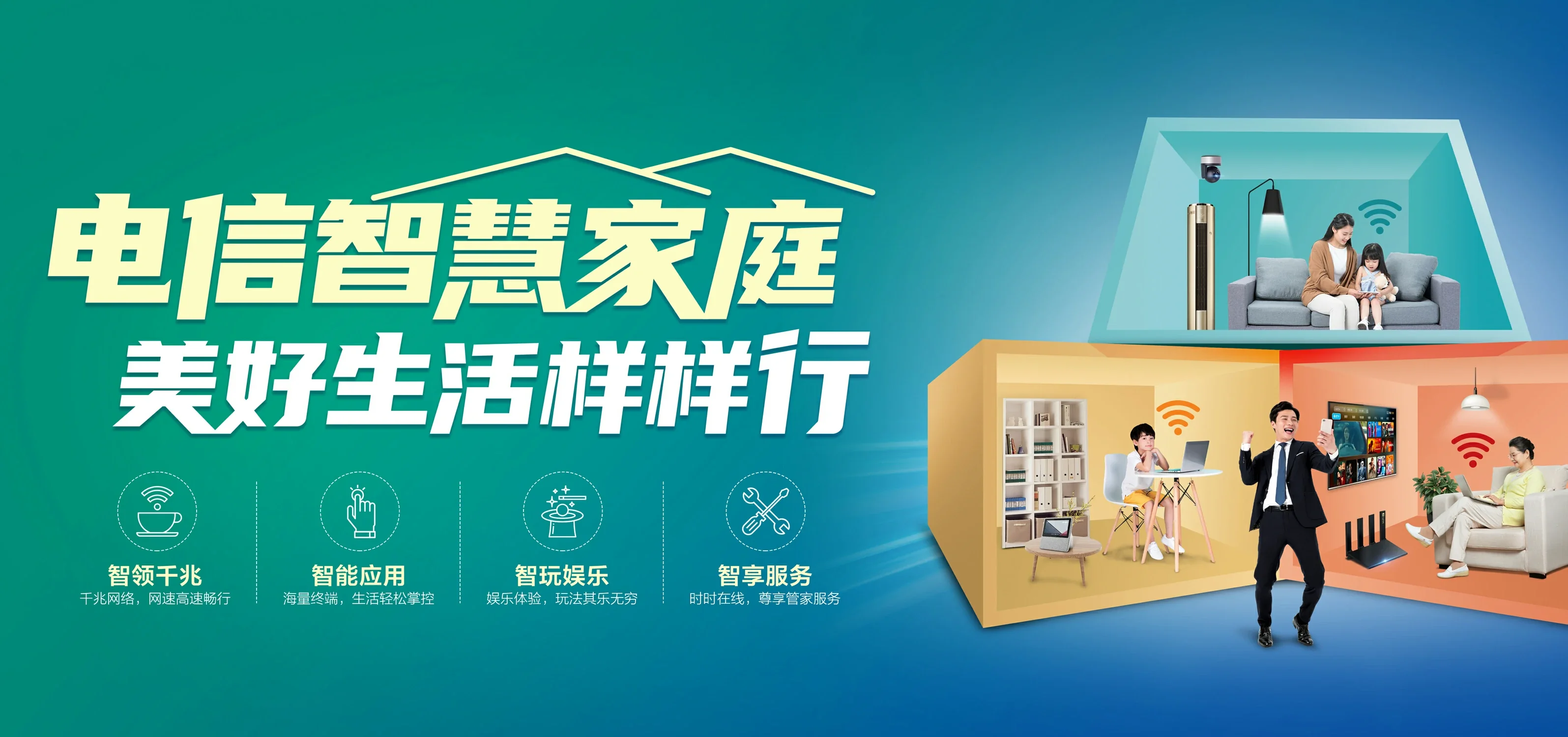 中国电信 越城区电信宽带 宽带套餐